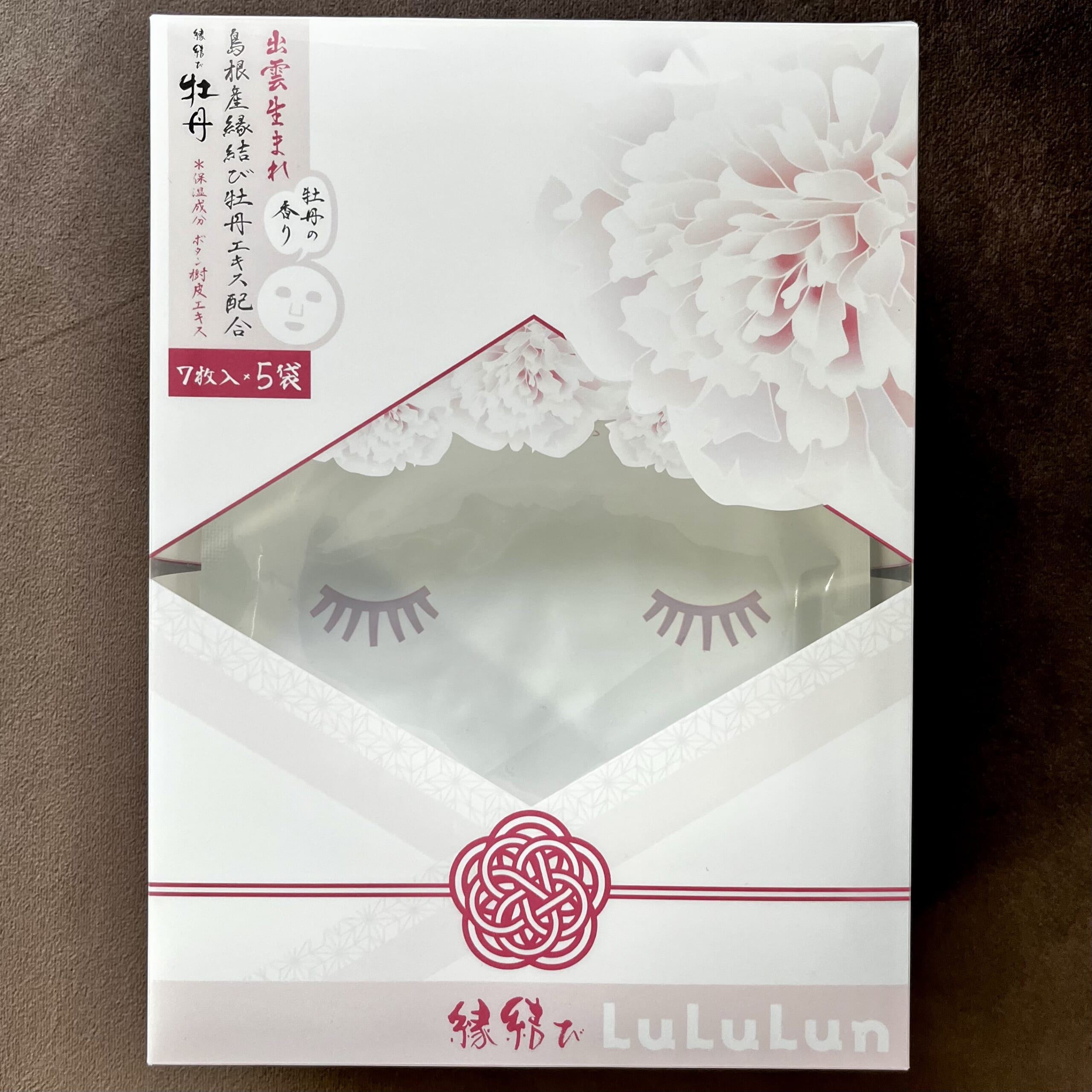 パック　マスク