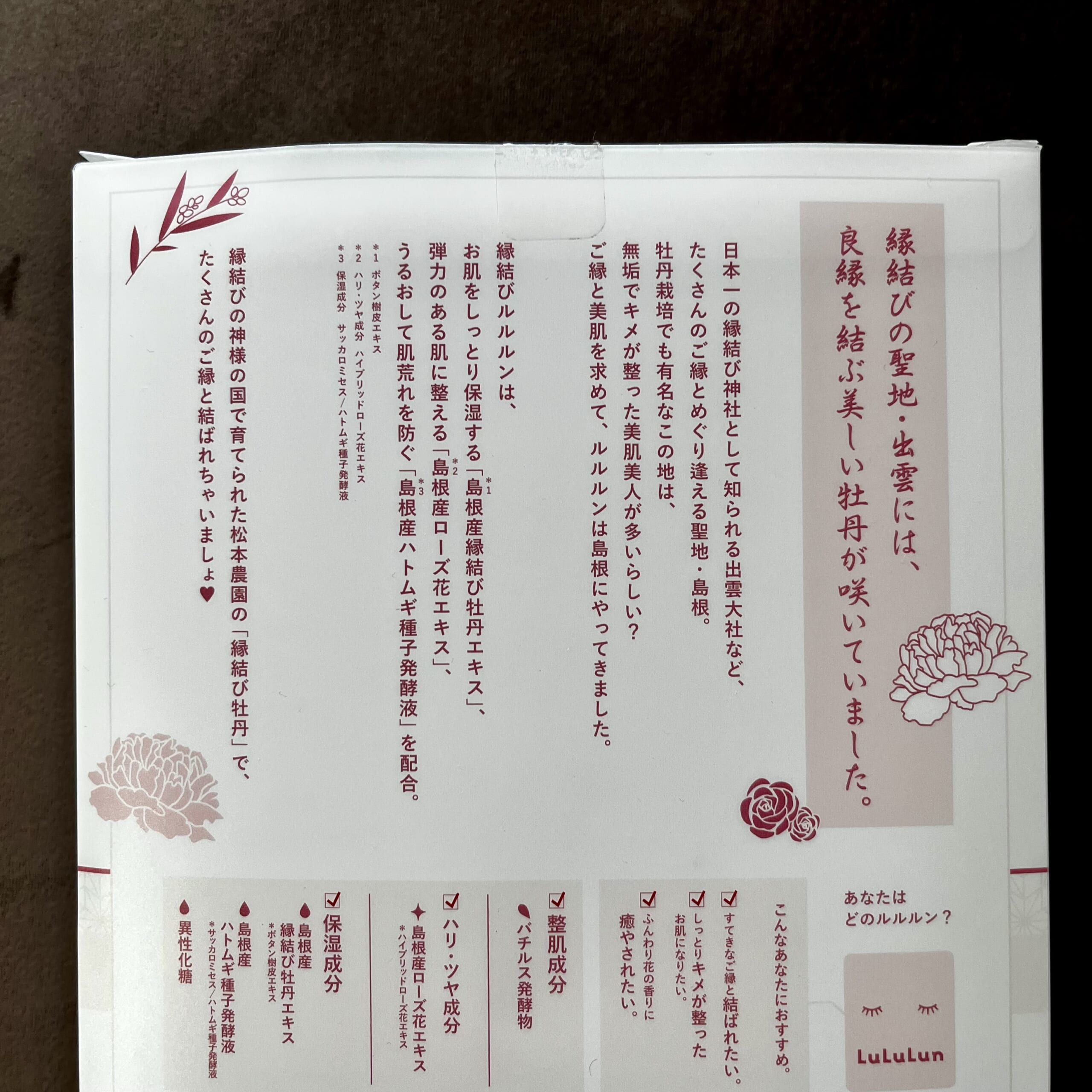 パック　マスク