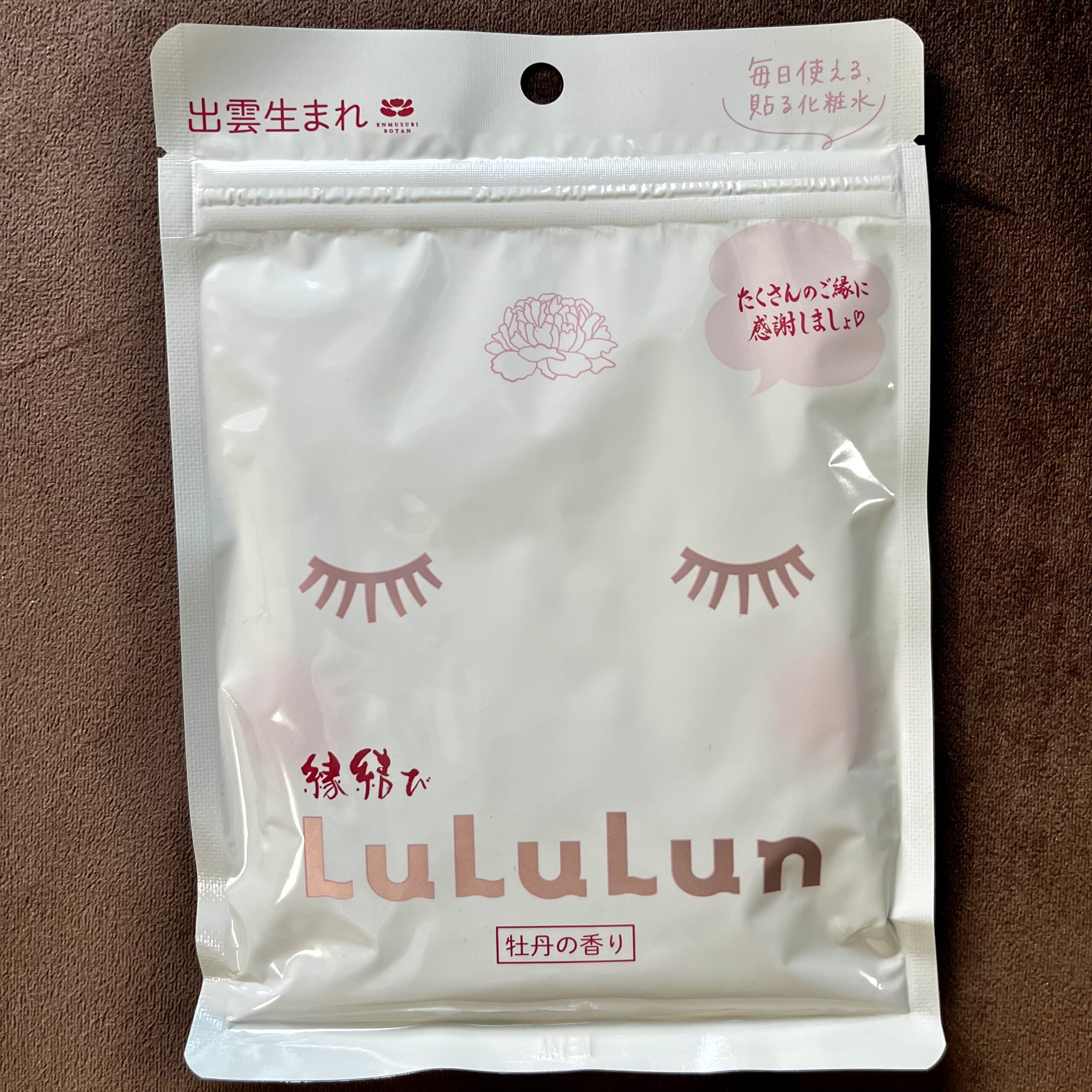 パック　マスク