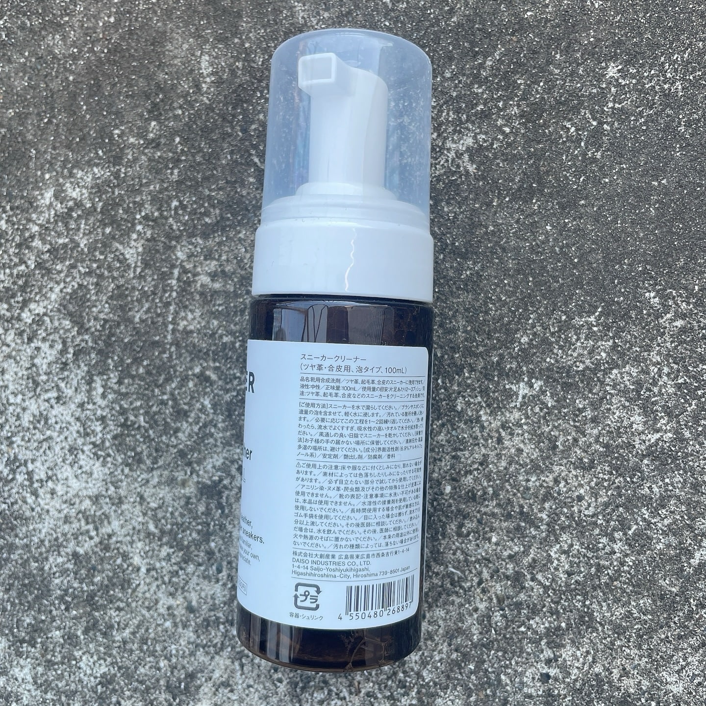 Standard Products（スタンダードプロダクツ）スニーカークリーナー（ツヤ革・合皮用、泡タイプ）