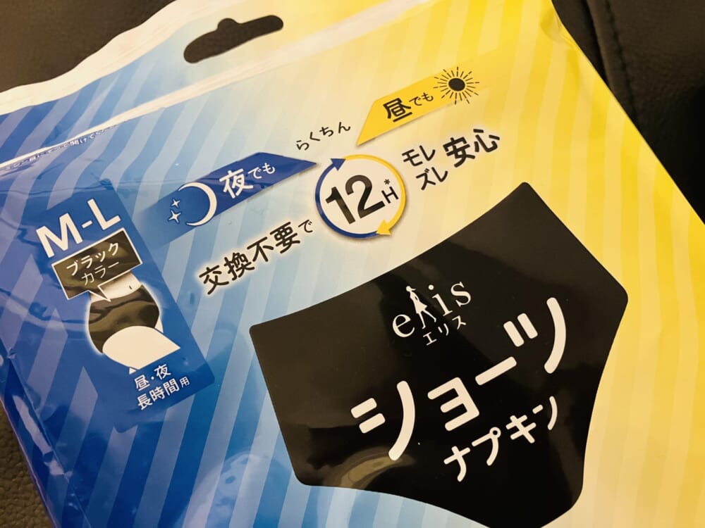 エリス
生理用ショーツ型ナプキン