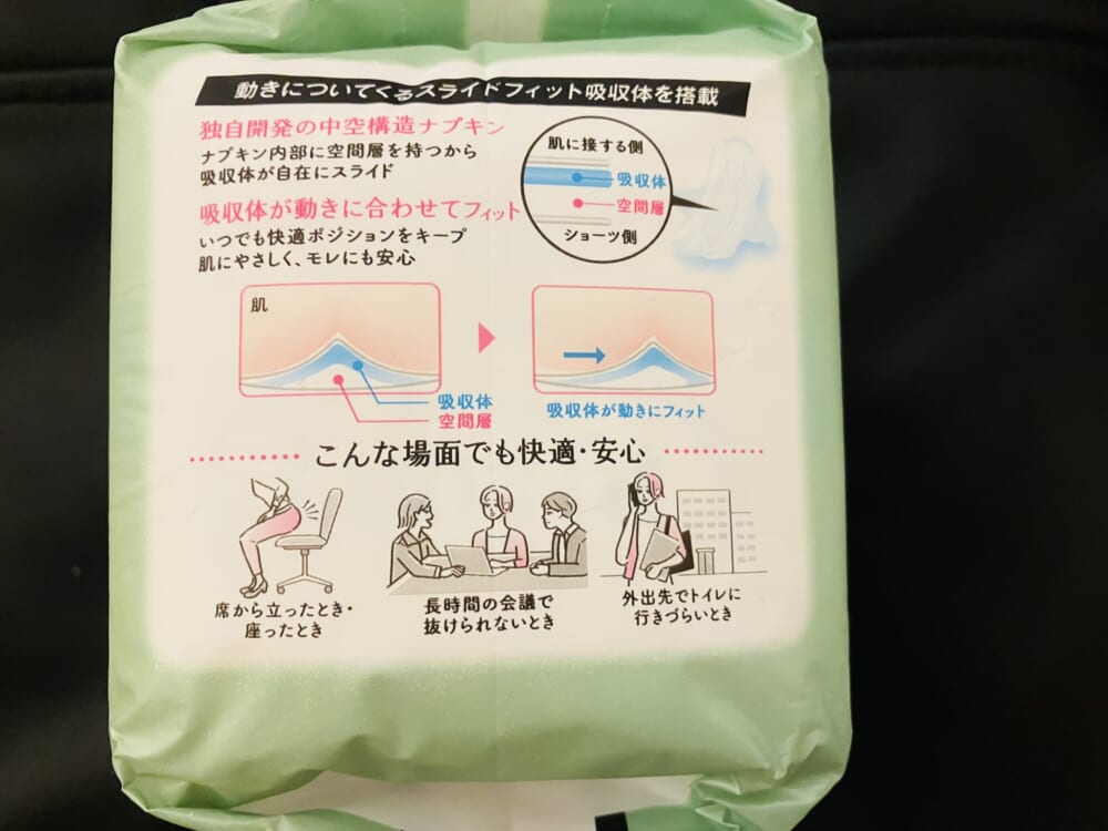 エリス
ルナフィット
生理用ナプキン