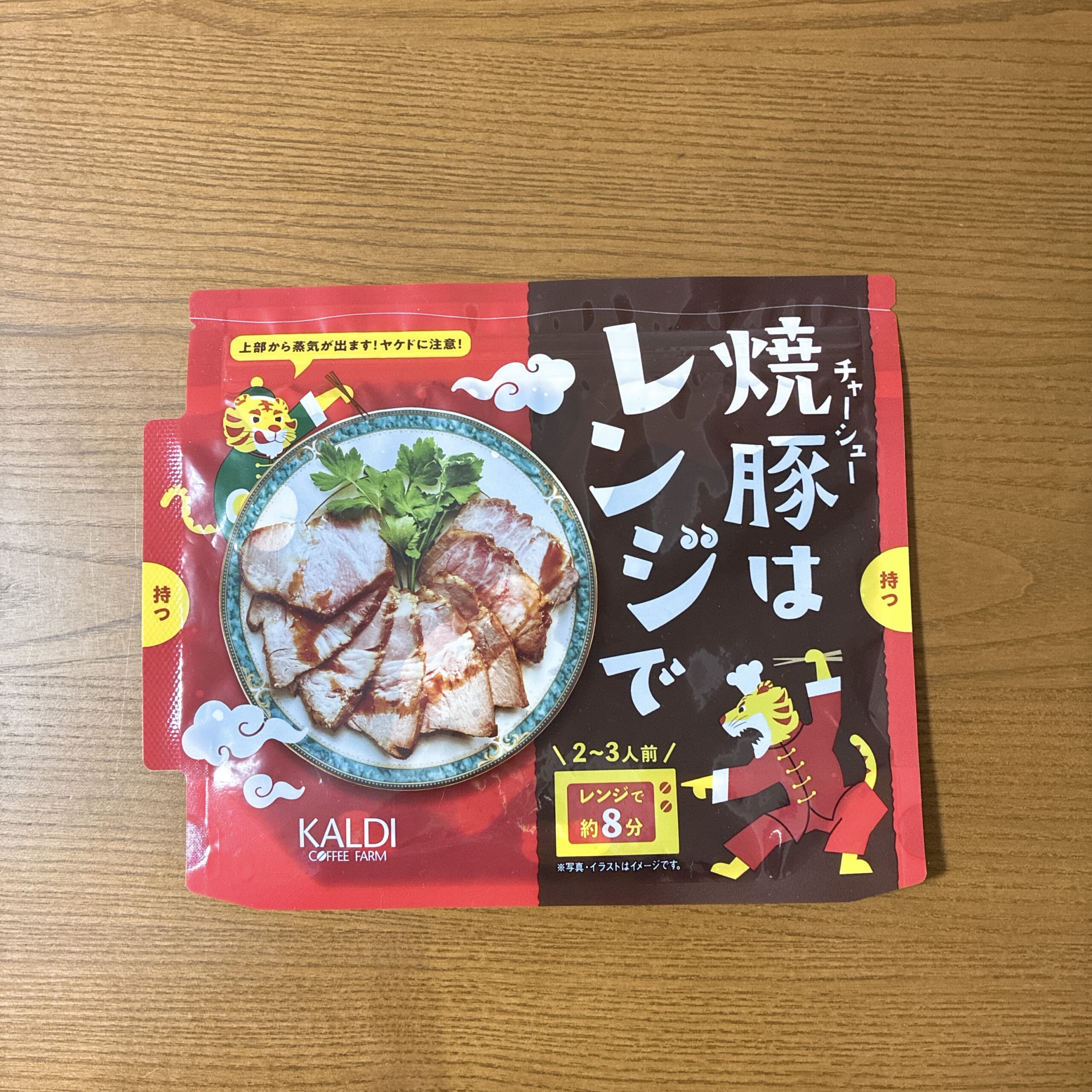 KALDI　焼豚はレンジで　二宮こずえさん　購入品