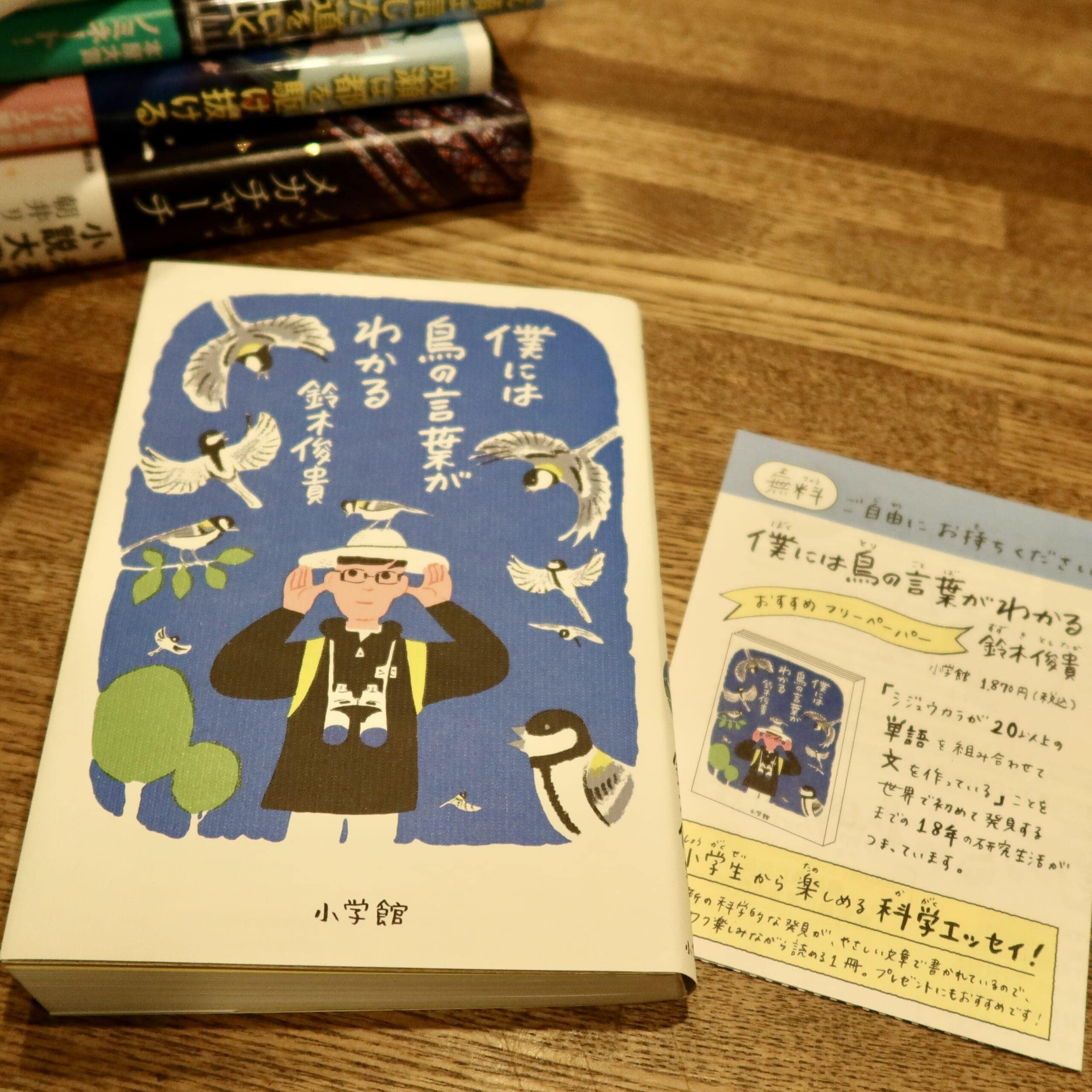 読書】小説多めの積読（読みかけあり）紹介。年末年始に読み切りたい