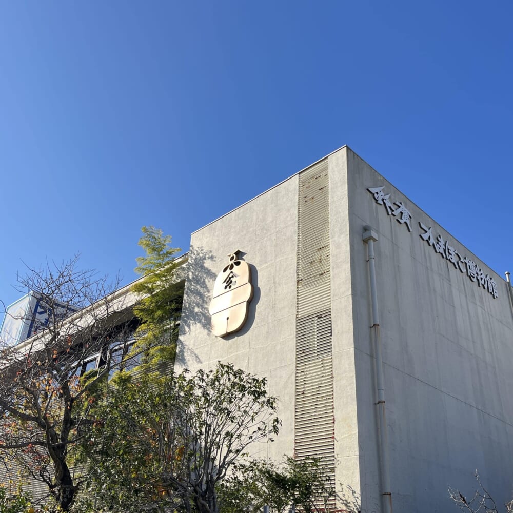 鈴廣　かまぼこ作り　体験