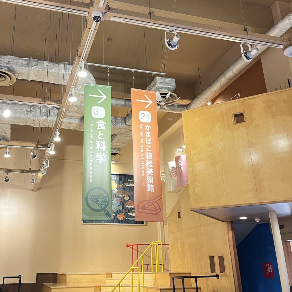 鈴廣　かまぼこ作り　体験