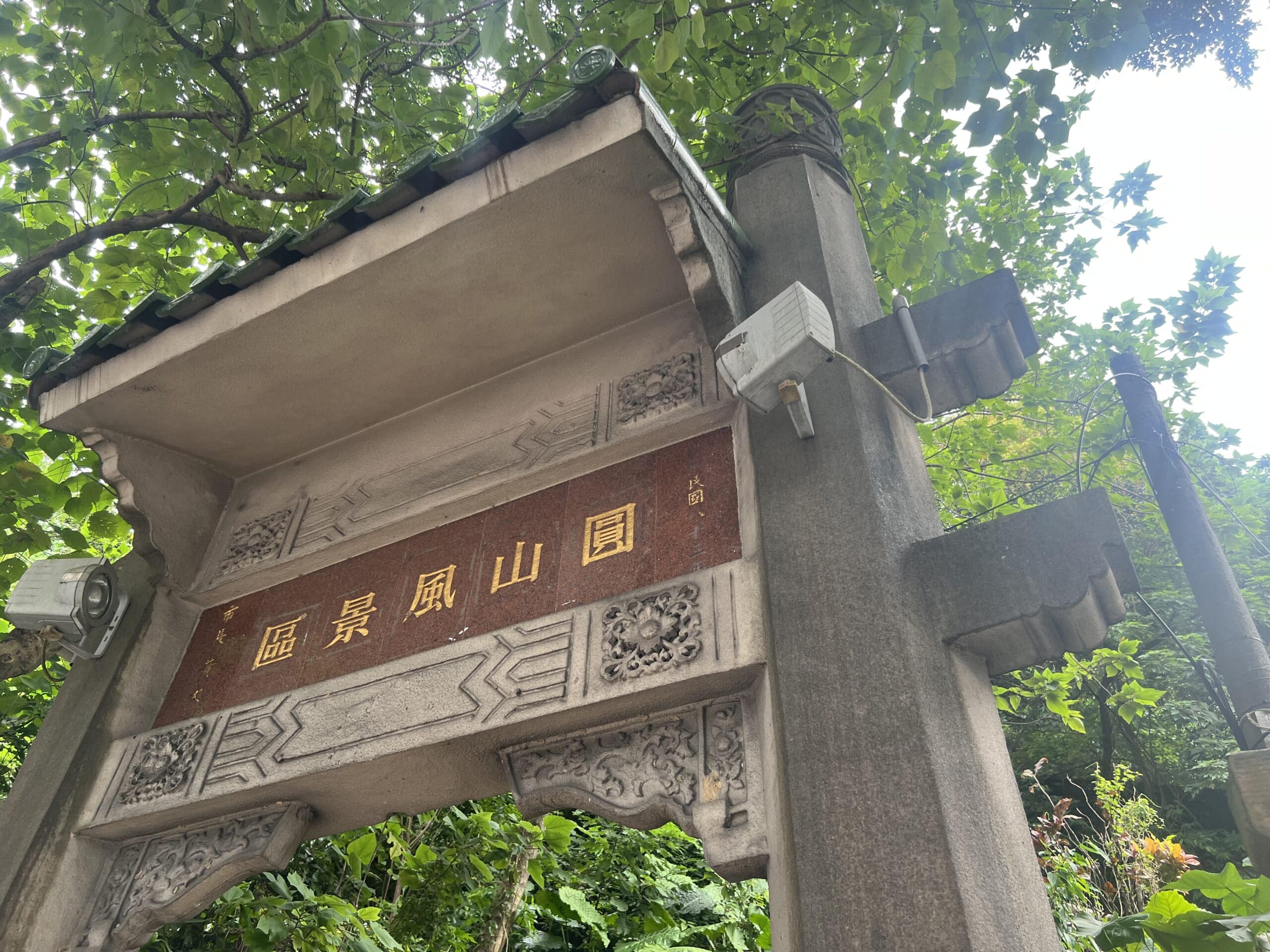 【台湾・台北】旅先でカフェ活「グランドホテル台北(円山大飯店)」と「FUJIN TREE CAFE(富錦樹台菜香檳)」へ TBicoco