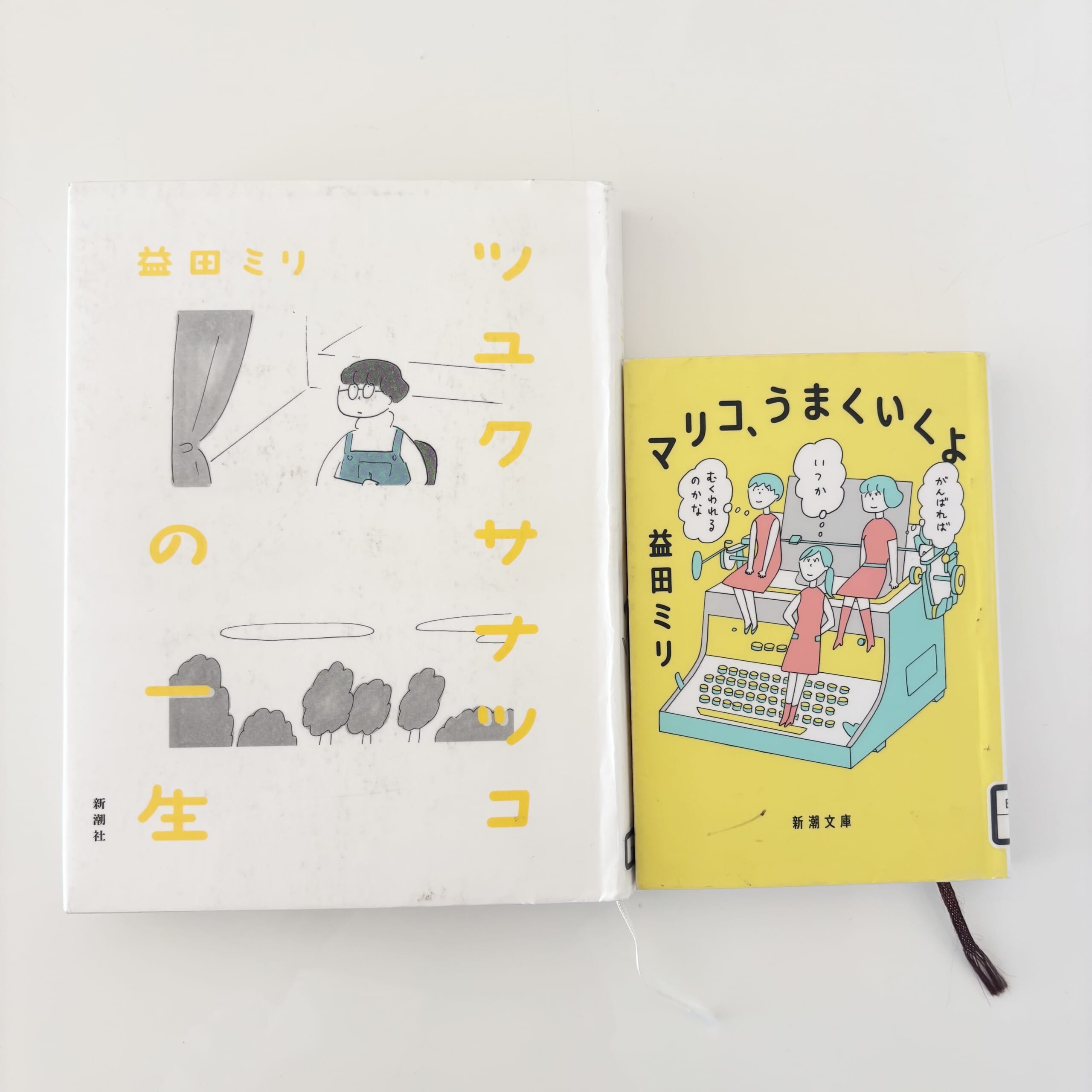 ツユクサナツコの一生