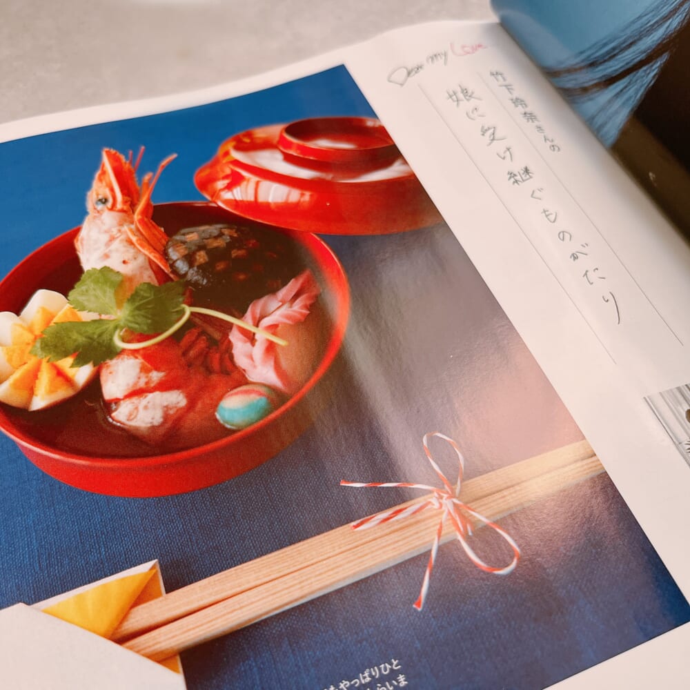 LEE 最新号レビュー お雑煮