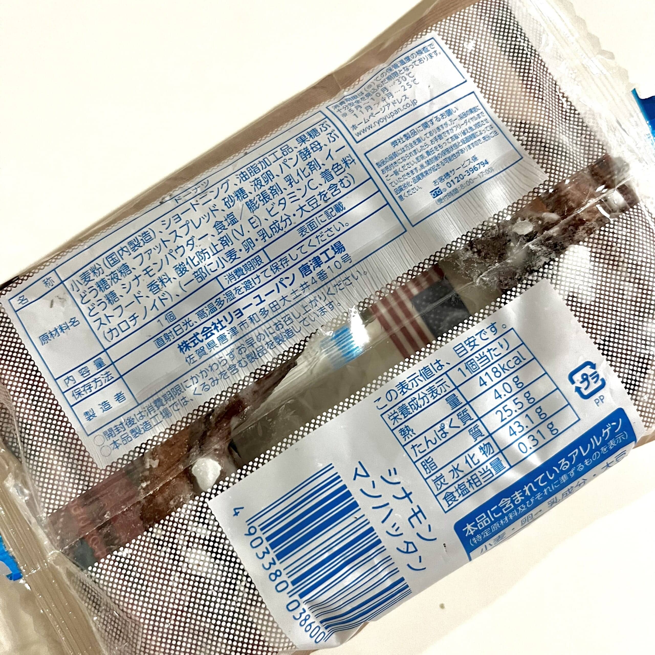 菓子パン パン ドーナツ