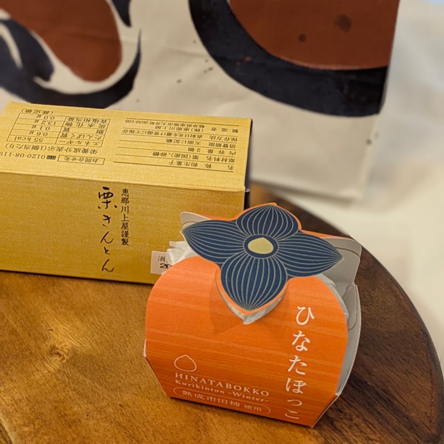 川上屋　岐阜　くりきんとん