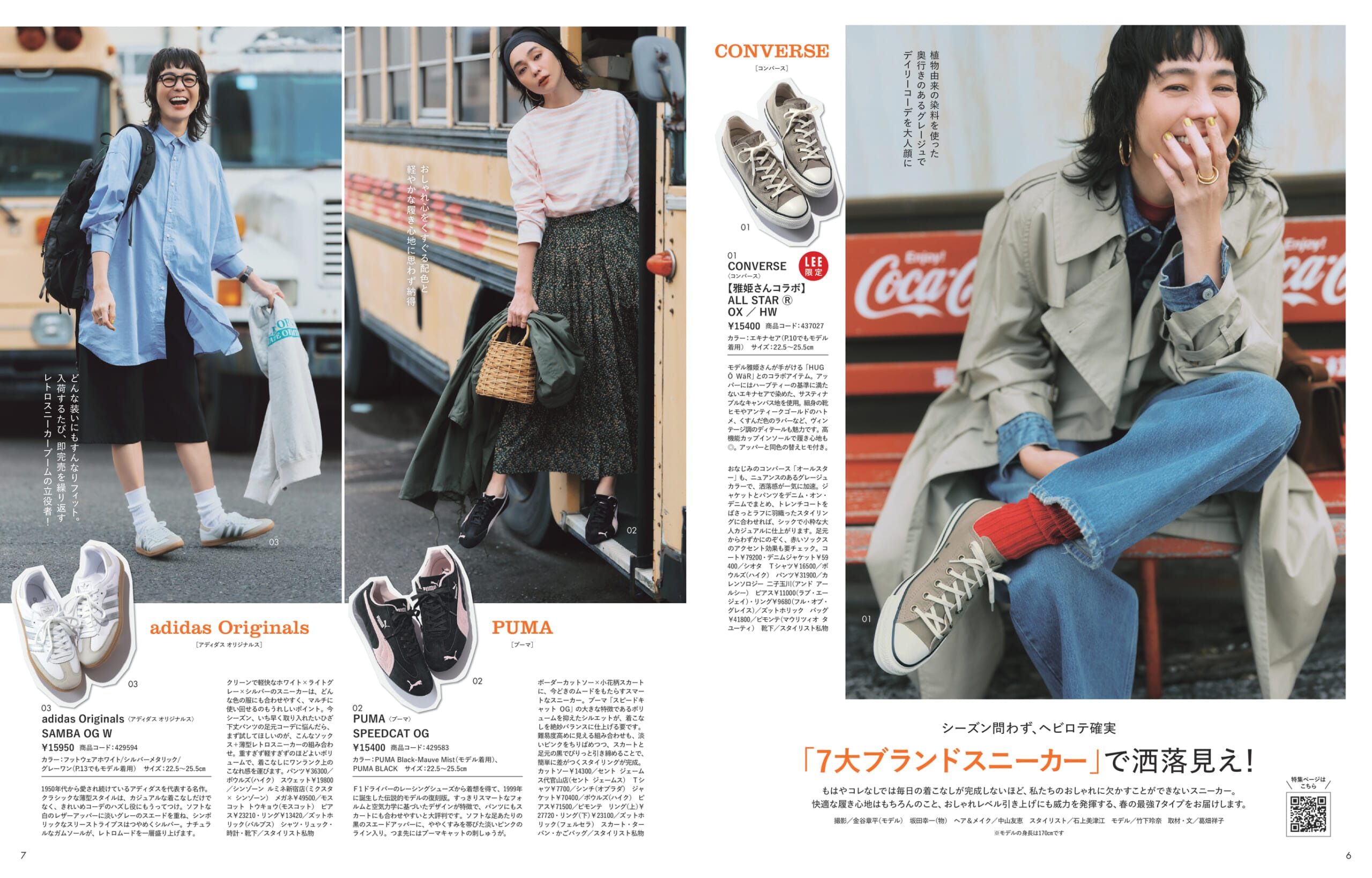 LEEマルシェ 12closet スニーカー 竹下玲奈