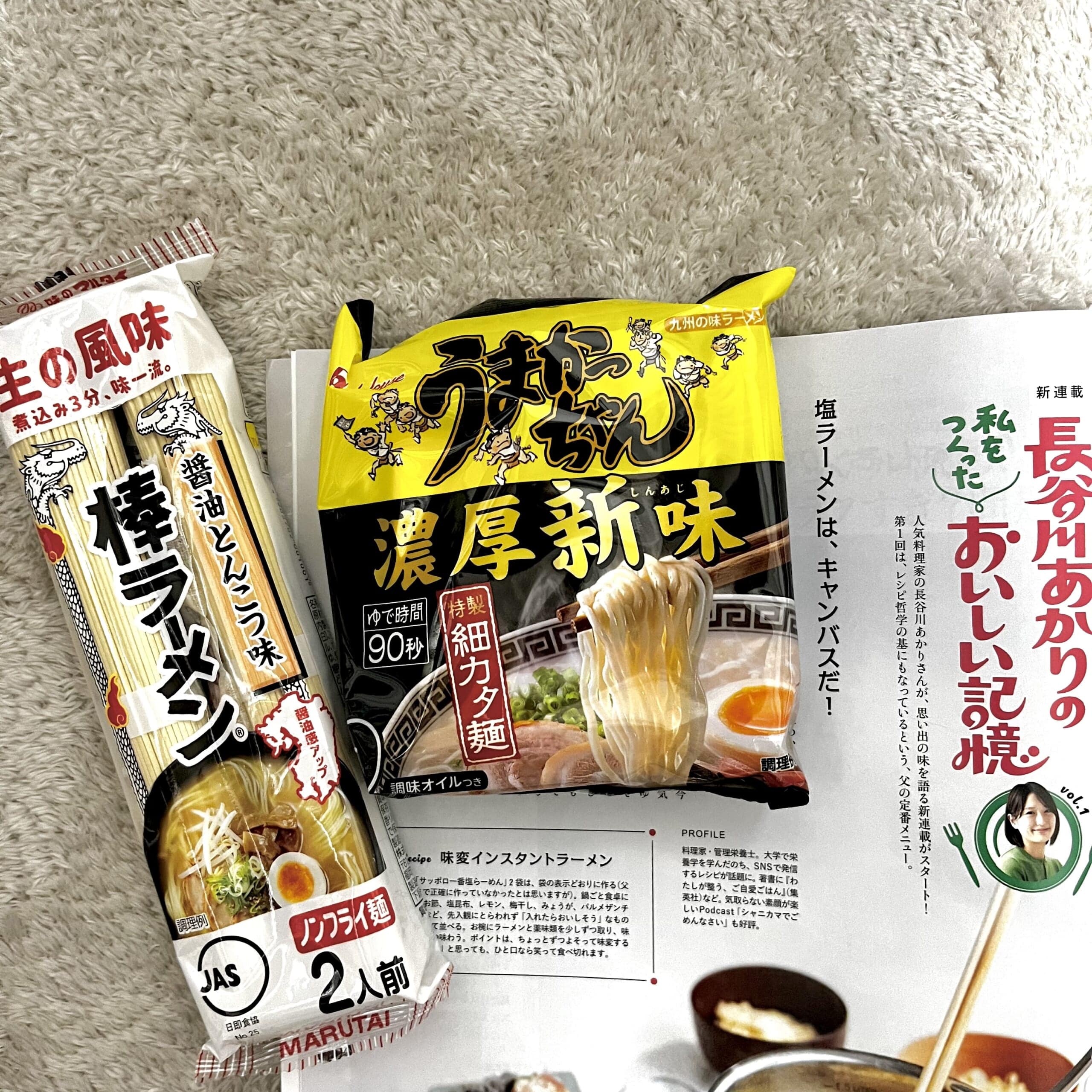 ラーメン　雑誌