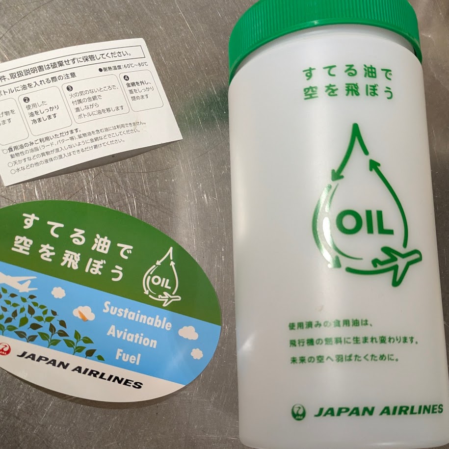 ＪＡＬ　空を飛ぶ油　ＬＥＥ100コポ