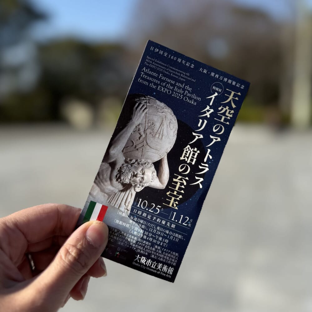 イタリア文化事典 大阪市立美術館「天空のアトラス イタリア館の至宝」に行ってきました