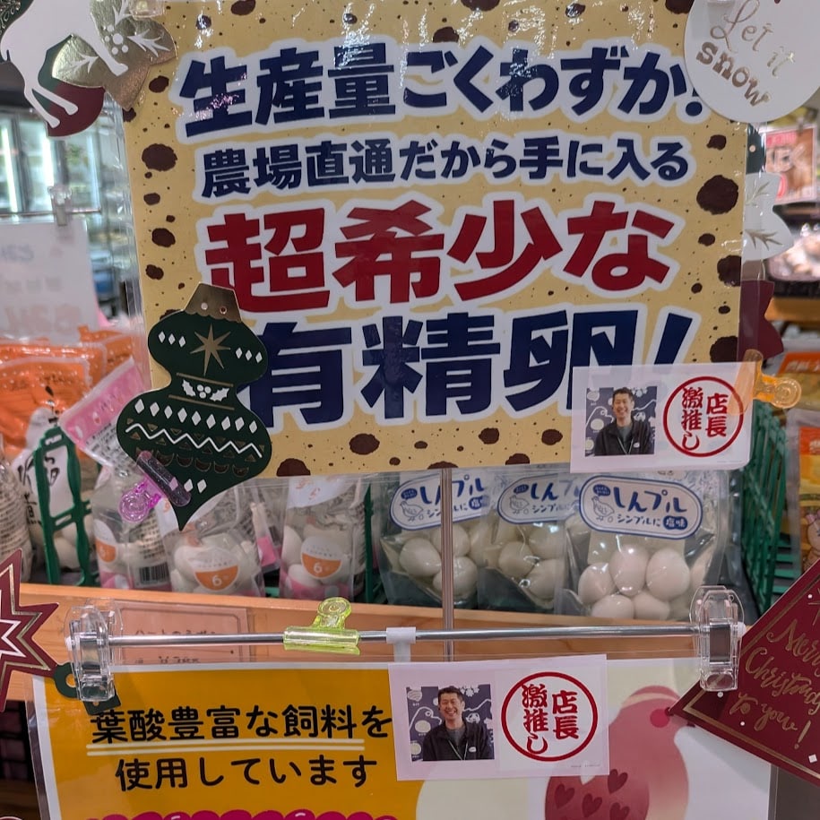 うずら卵 豊橋名産 道の駅とよはし