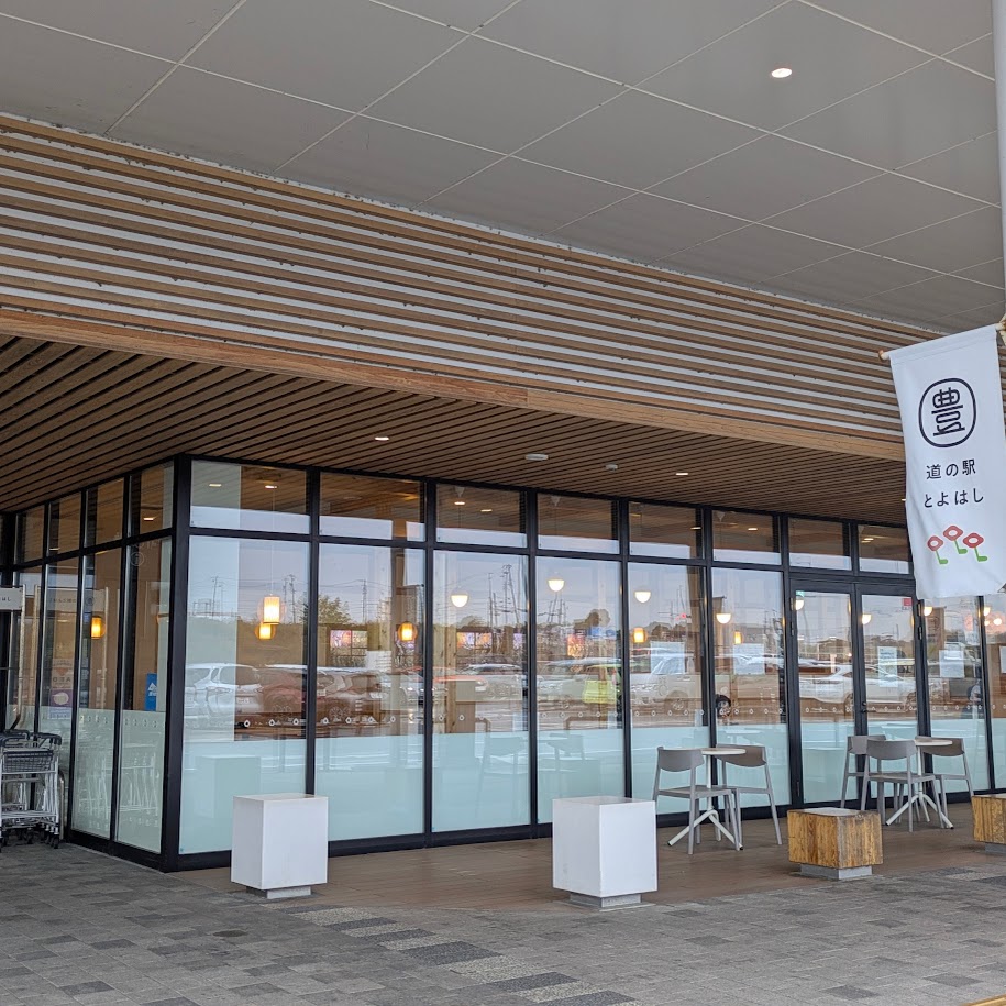 道の駅とよはし LEE100コポ おすすめ道の駅