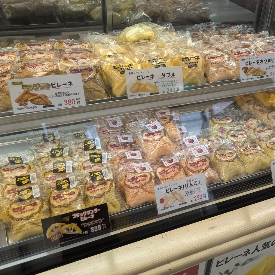 豊橋名物 ボンとらや ピレーネ