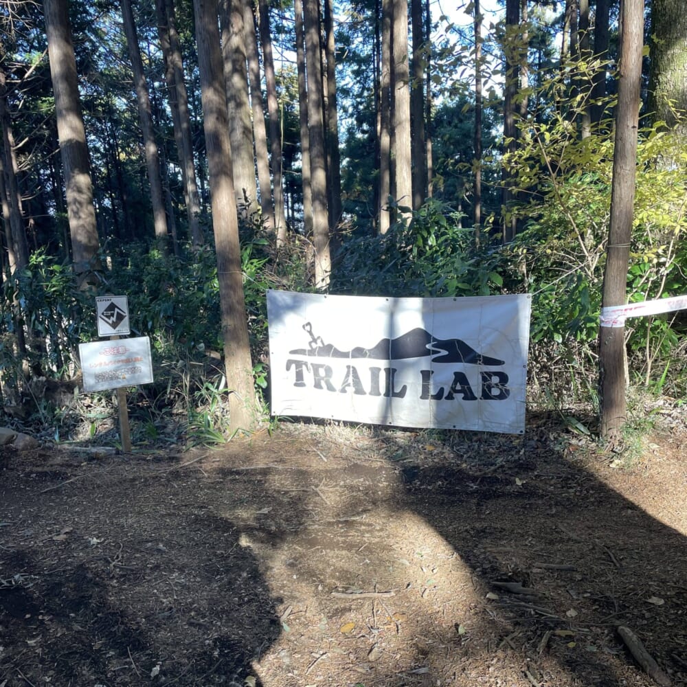 小田原 フォレストバイク MTB マウンテンバイク