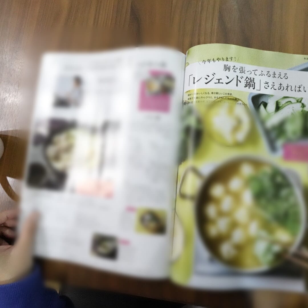 LEE2026年1･2月号の132ページ