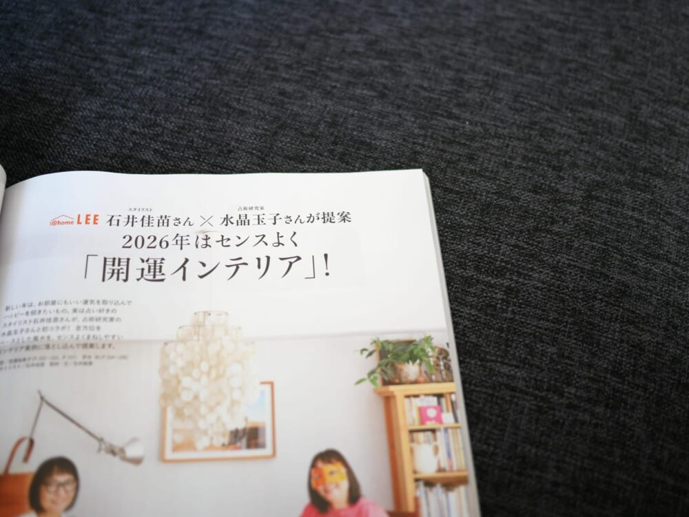 LEE 雑誌 1・2月合併号 石井佳苗 水晶玉子
