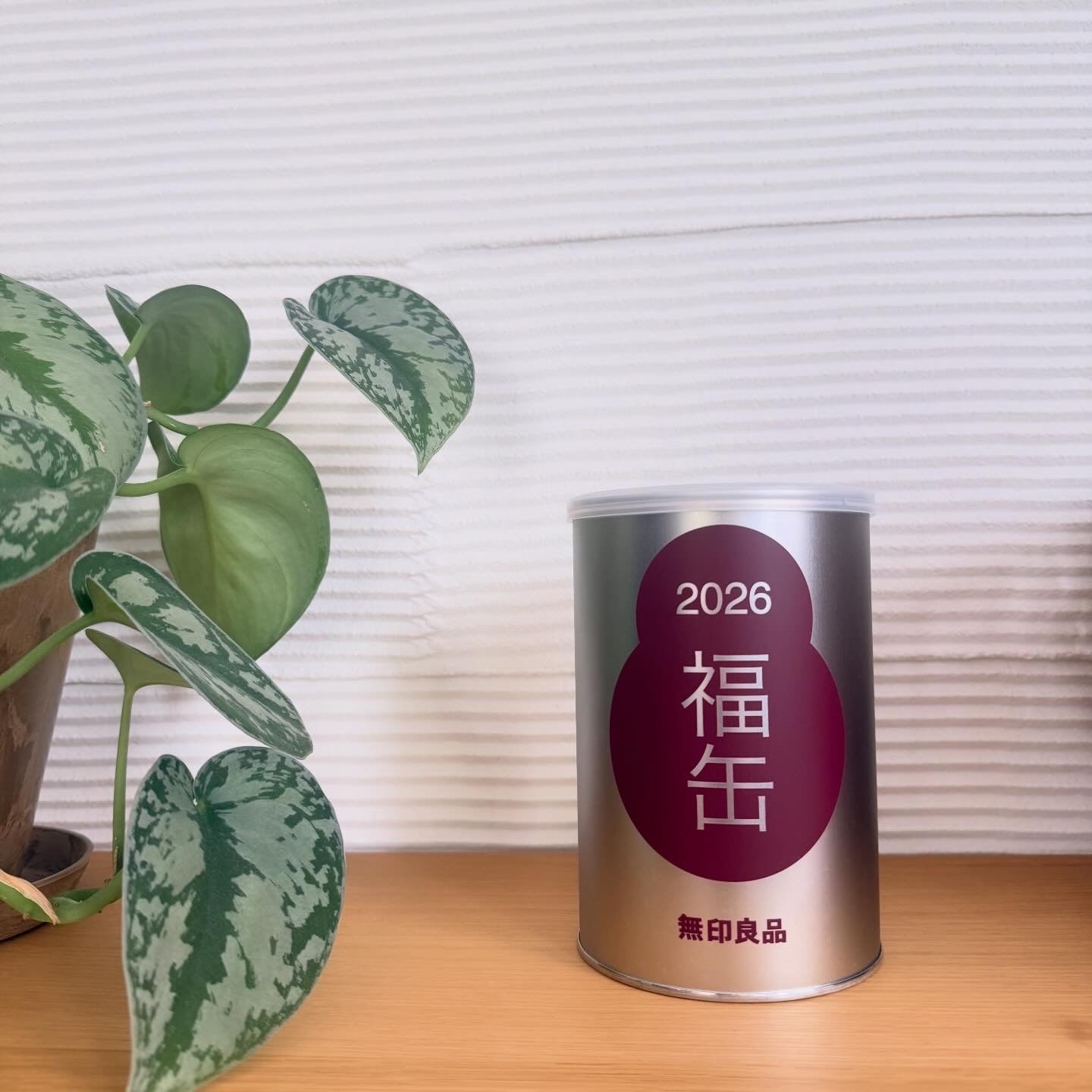 無印良品 福缶2026