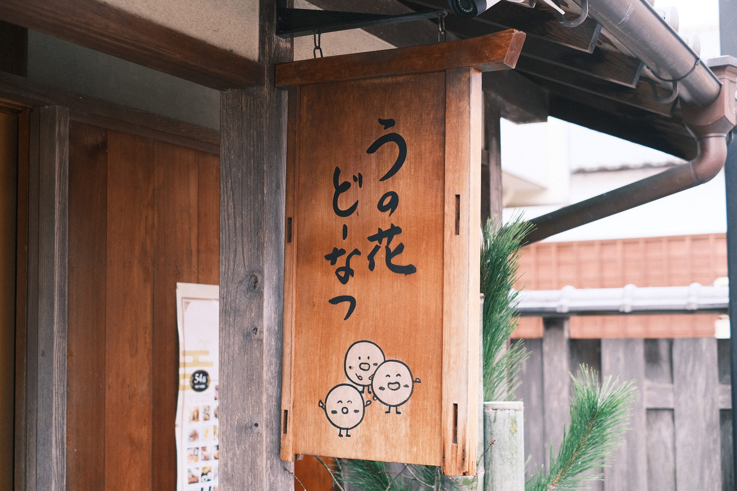 伊勢神宮　おかげ横丁　グルメ