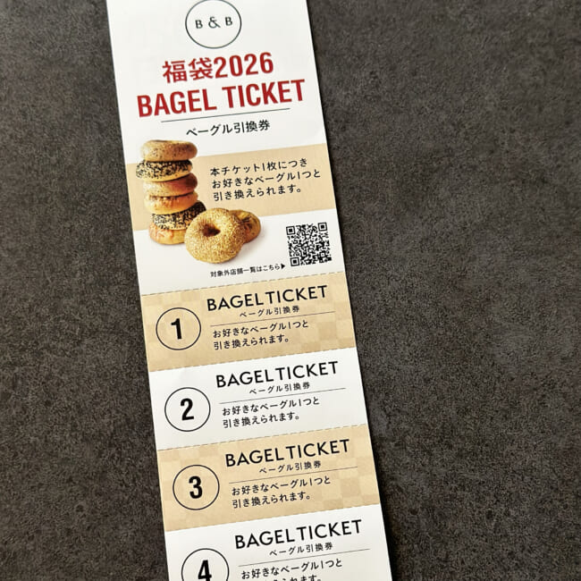 BAGEL&BAGELの福袋