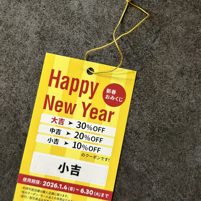 BAGEL&BAGELの福袋