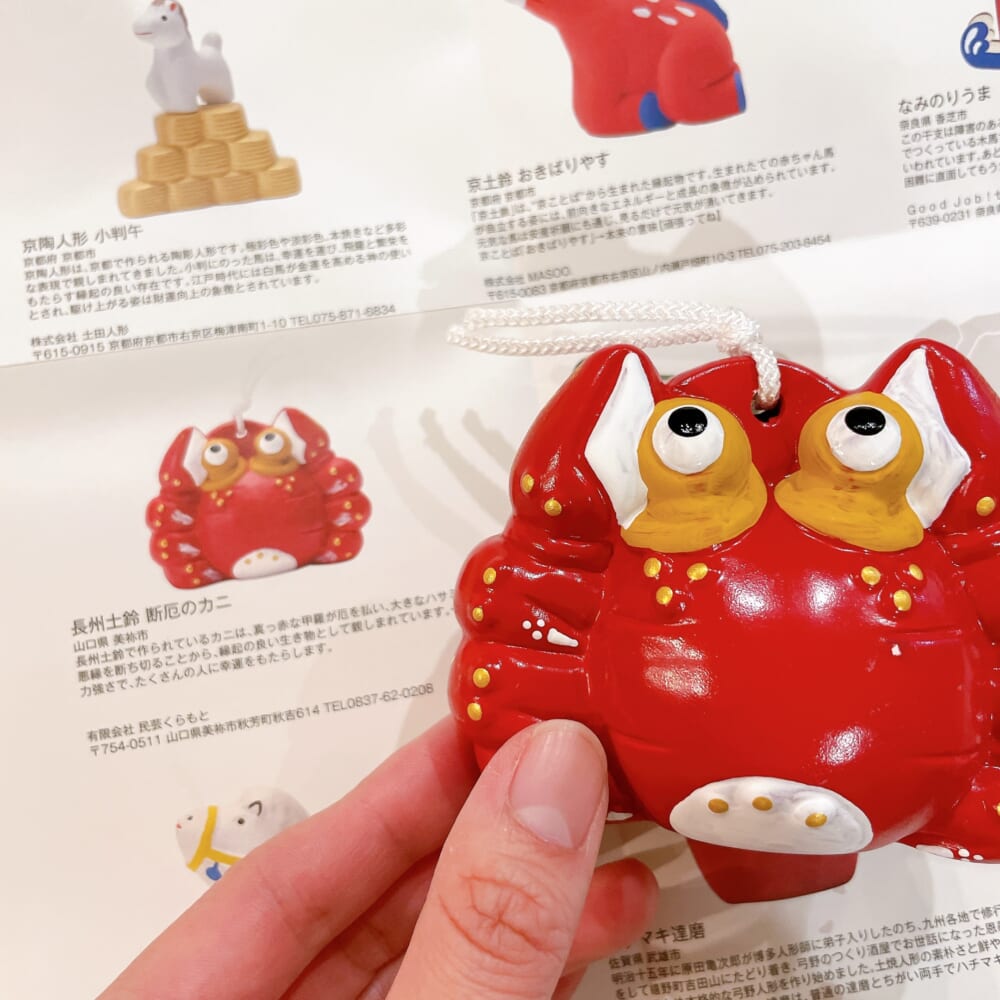 無印良品　福缶 2026　 断厄のカニ