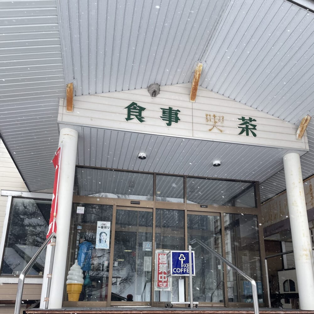 長野県松本市 Mt.乗鞍スノーリゾート スキー 雪山 ウィンタースポーツ レストランのりくら