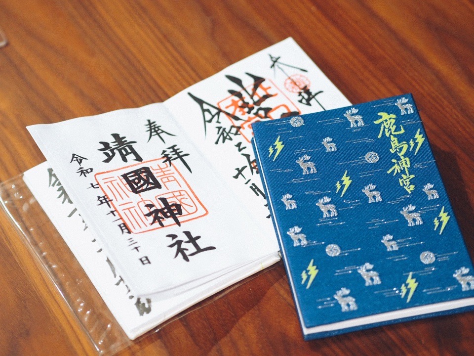 鹿島神宮の御朱印帳