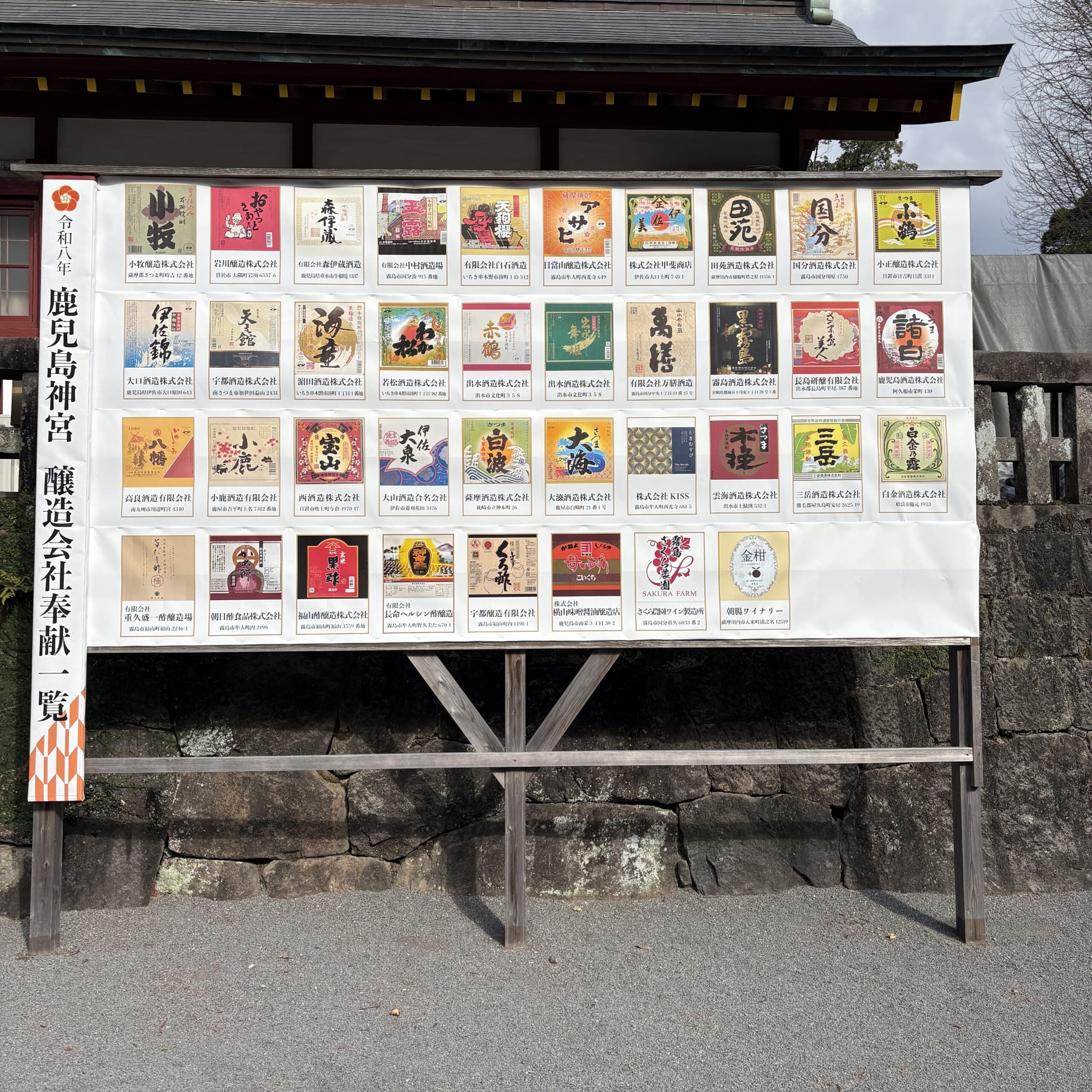 鹿児島神宮　霧島