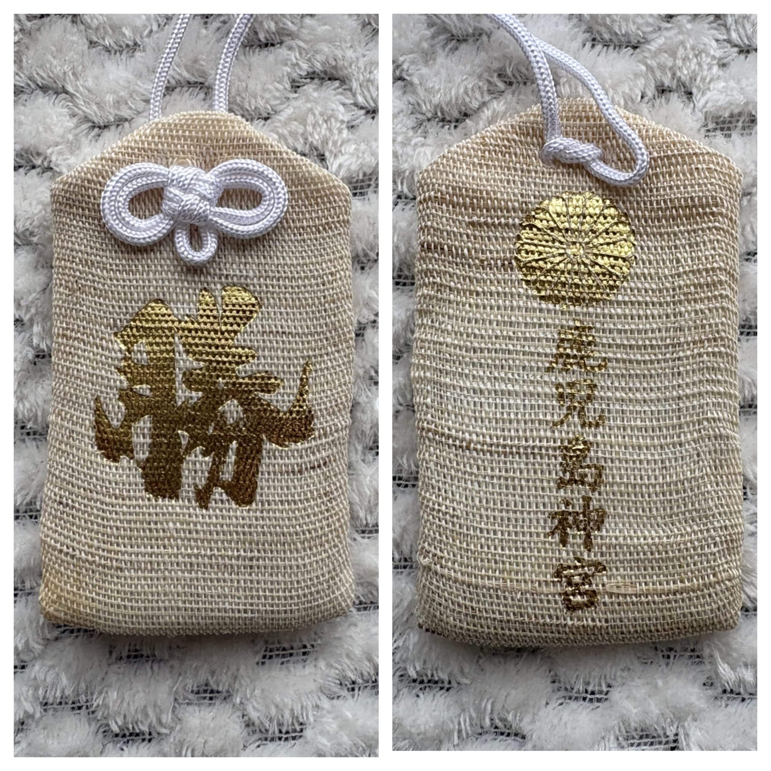 鹿児島神宮　霧島　お守り　午年