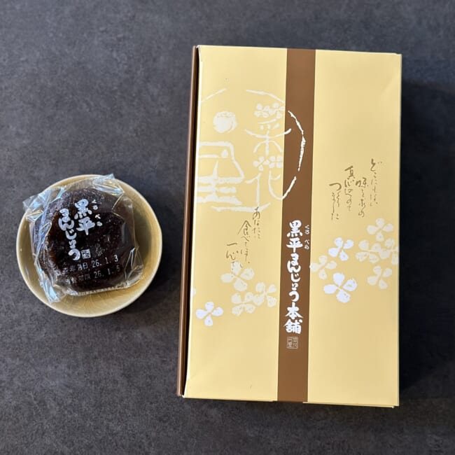 黒平まんじゅう