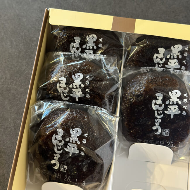黒平まんじゅう