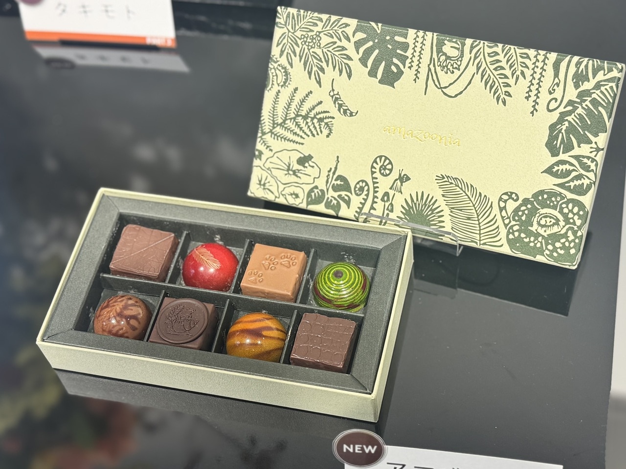 サロショ2026「アマゾニア ボンボンアソート(8個入)¥4,320」