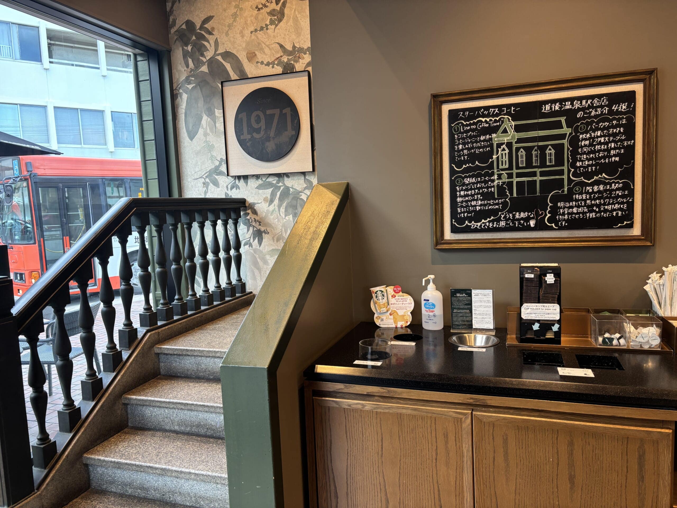 道後温泉スタバ