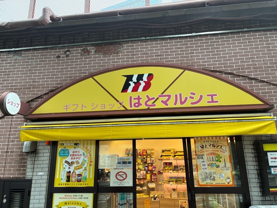 はとマルシェの外観