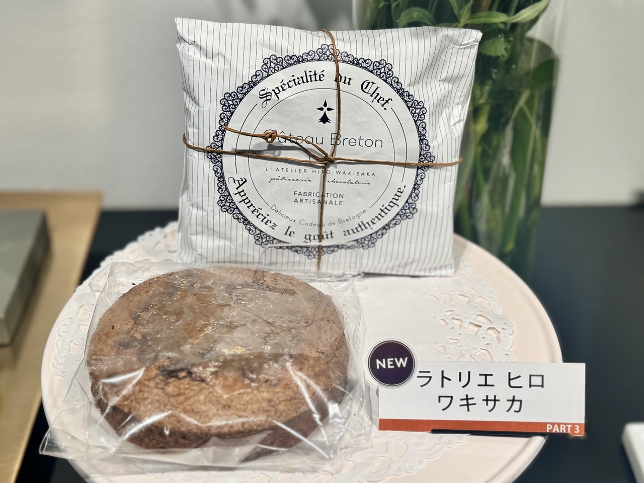 サロショ2026おすすめ「ラトリエ ヒロ ワキサカ「ガトーブルトン アマゾンカカオ」¥2601」