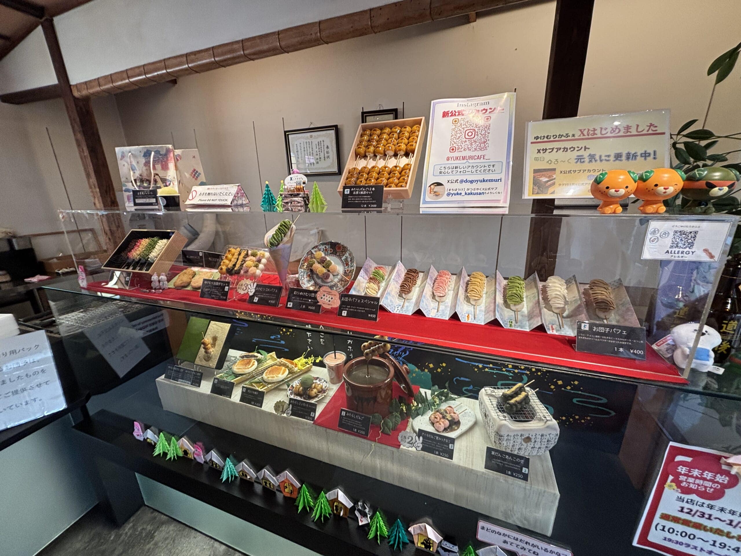 どうごゆけむりかふぇ