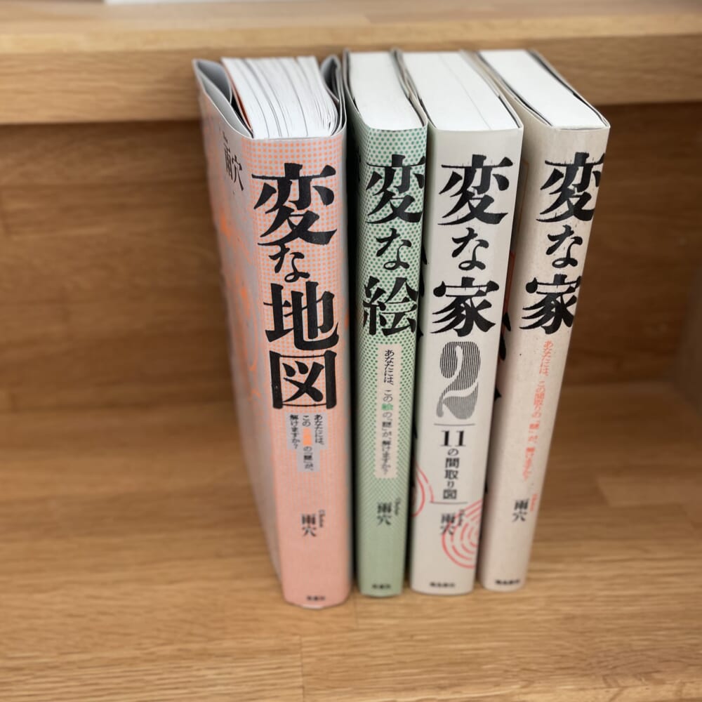 雨穴 変な地図 変なシリーズ　変な家　変な絵