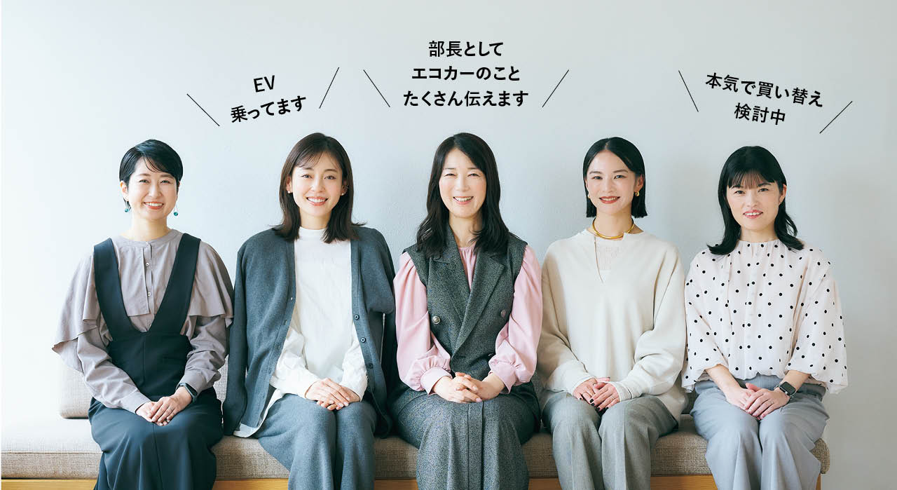 「LEEクルマ女子部」