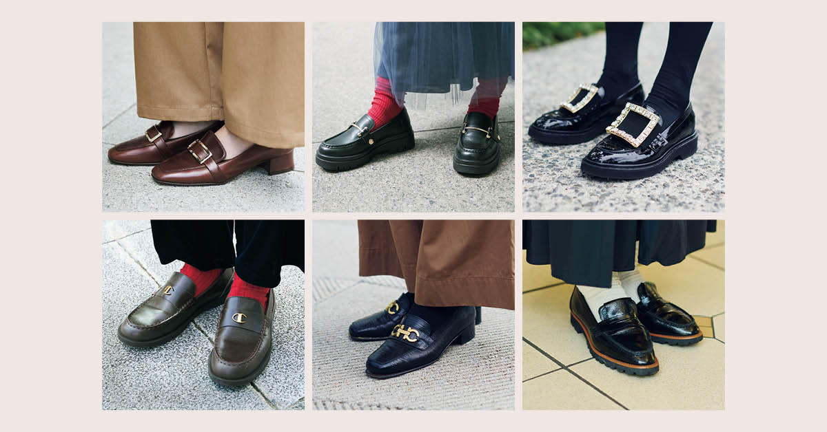 きちんと仕上げは「ローファー」におまかせ