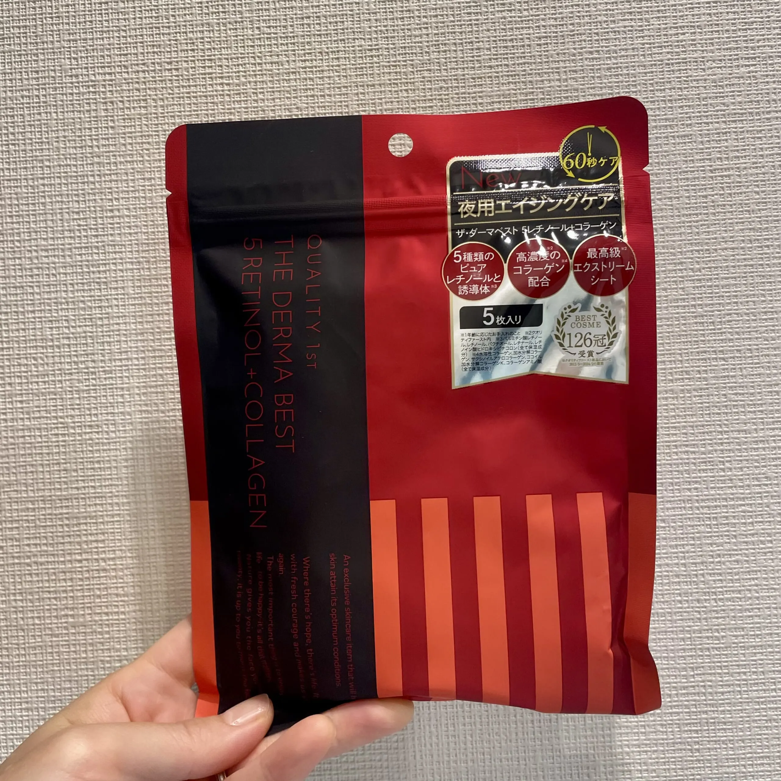 クオリティファースト「ザ・ダーマベスト 5レチノール+コラーゲン​」5枚入り　パッケージ