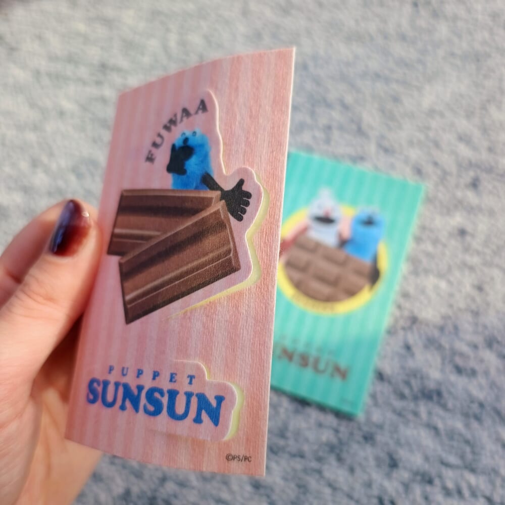 パペットスンスン