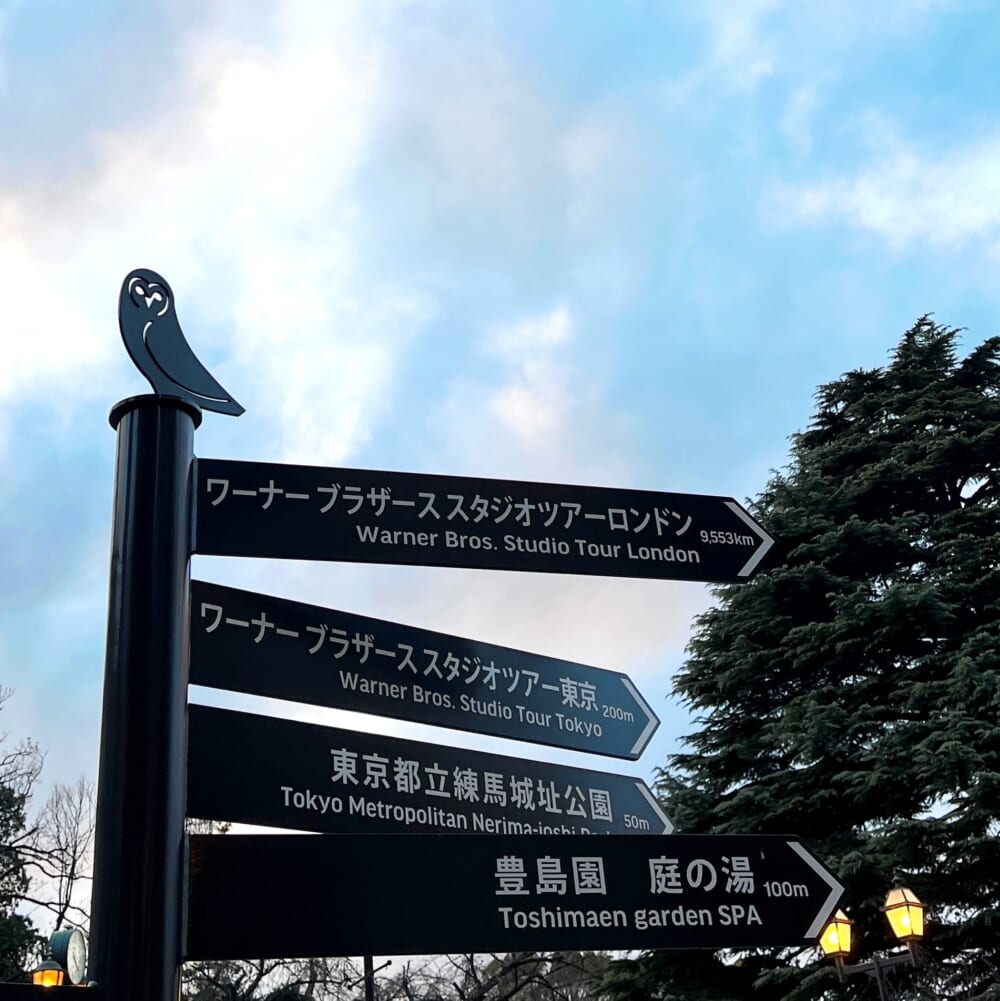 ハリー・ポッター　スタジオツアー東京　ワーナー・ブラザース