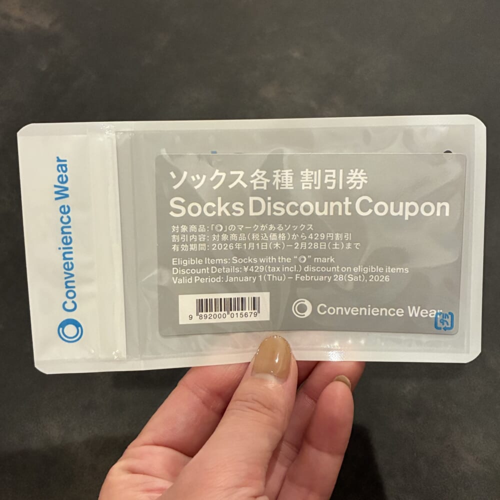 ファミマ　福袋　コンビニエンスウェア