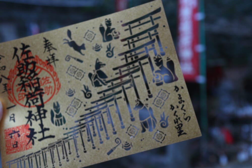 鎌倉　神社　神奈川県