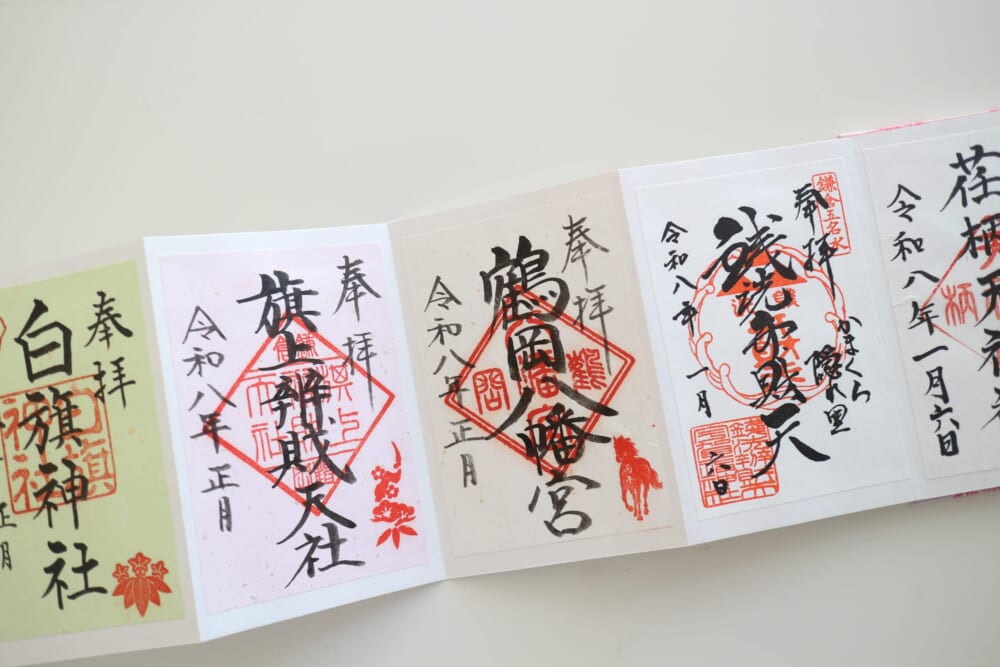 鎌倉　神社　御朱印